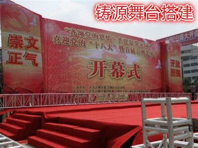 永清舞台搭建施工价格_施工队_根据图纸施工_环氧地坪漆厂家_北京京工铸源建筑工程 - 商国互联网
